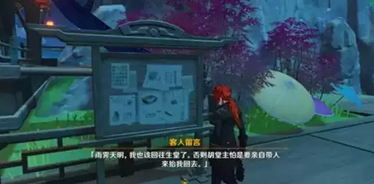 原神往生堂在哪