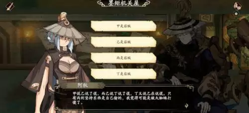 天地劫幽城再临谁在说谎答案是什么 天地劫手游谁在说谎答案攻略