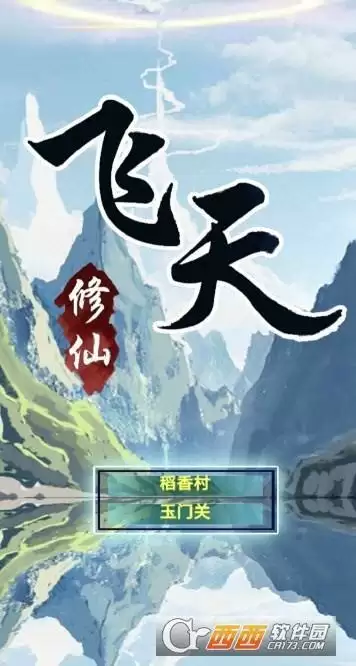 飞天游戏攻略 新手玩法攻略 飞天游戏攻略 新手玩法攻略