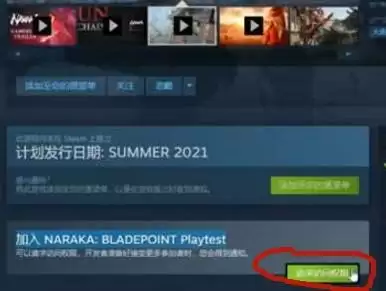永劫无间steam免费激活方法分享