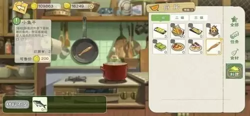 小森生活游戏截图