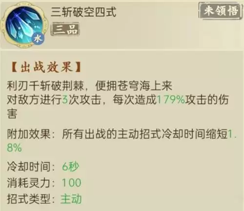 云端问仙三斩破空怎么样