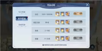 奥奇传说手游竞技场图片5