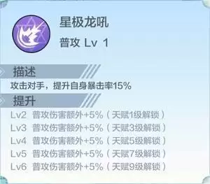 奥奇传说手游星蓝龙图片4