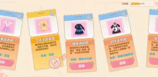 胡桃日记猫咪洛丽塔获取方式一览