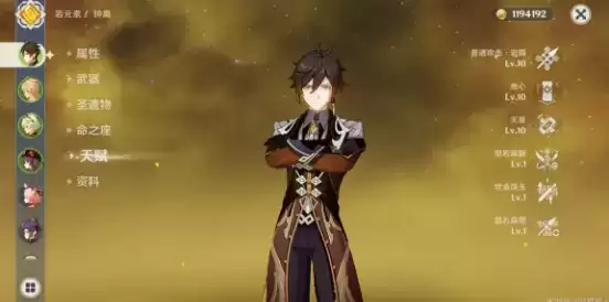 原神1.5主C钟离武器圣遗物选择推荐