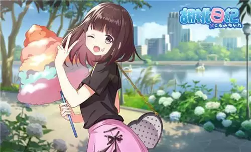 胡桃日记名字如何更改