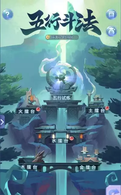 梦幻西游网页版五行斗法擂台试炼阵容推荐