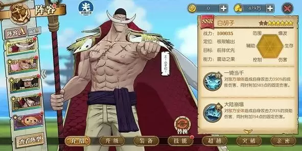 航海王热血航线甘福尔阵容怎么搭配？甘福尔阵容搭配推荐图片2