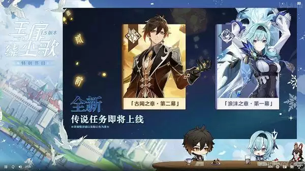 原神钟离传说任务第二章怎么过？古闻之章第二幕通关流程一览图片2