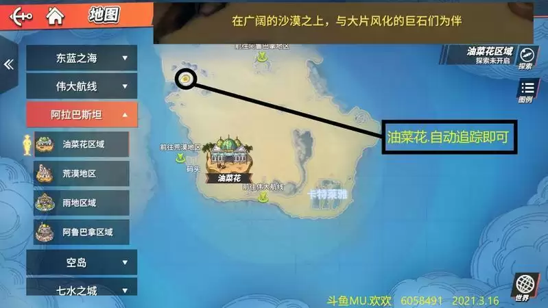 航海王热血航线藏宝图宝藏位置及获取方式一览