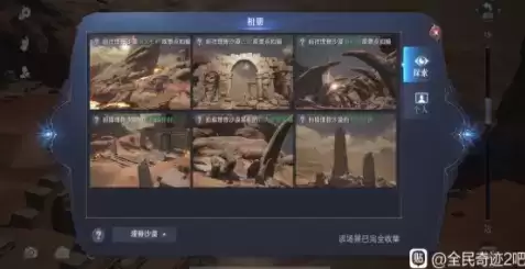 全民奇迹2埋骨沙漠探索拍照坐标锦集
