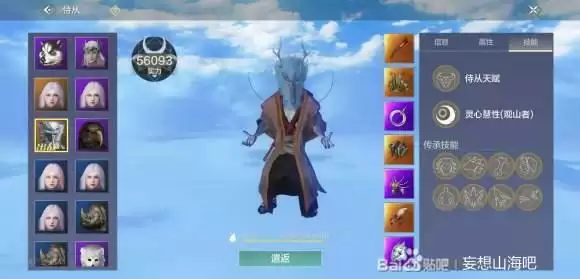 妄想山海霜晨强度分析介绍