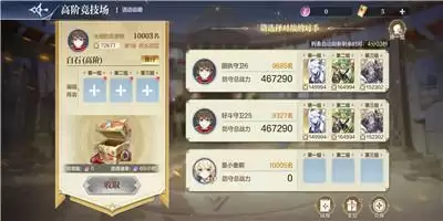 《奥奇传说手游》竞技场玩法技巧攻略