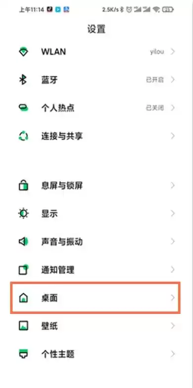 黑鲨4全面屏设置方法