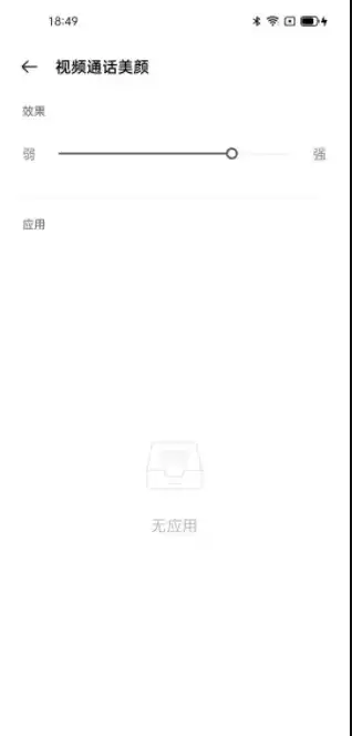 oppofindx3pro视频美颜设置方法介绍