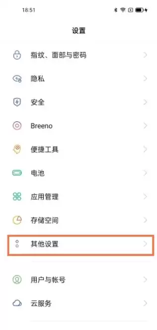 oppofindx3pro视频美颜设置方法介绍