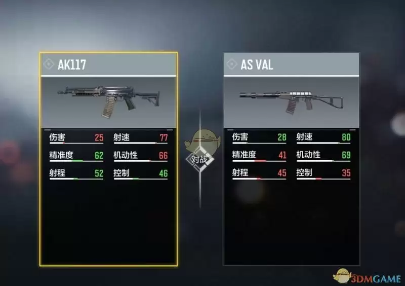 《使命召唤手游》ASVAL属性效果介绍
