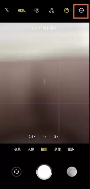 魅族18pro全屏拍照设置方法介绍