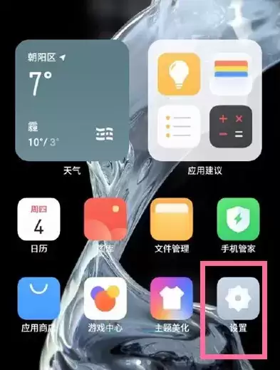 魅族18导航栏设置方法介绍