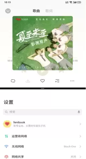 魅族18分屏模式使用方法