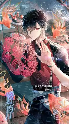 《时空中的绘旅人》艾因SR燎原获取攻略