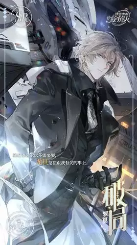 《时空中的绘旅人》罗夏SR破局获取攻略