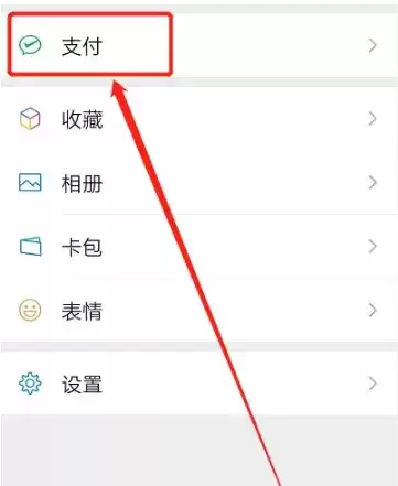 《微信》上传身份证想信息方法介绍
