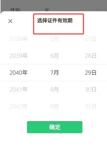 《微信》上传身份证想信息方法介绍