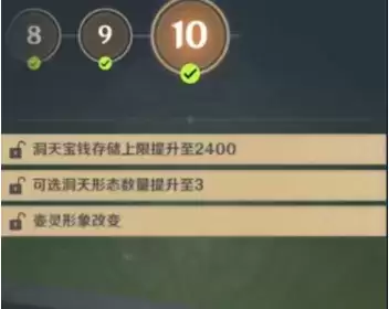 《原神》阿圆信任等阶提升攻略