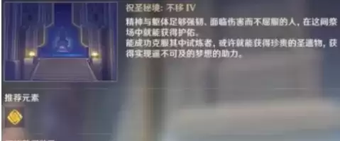 《原神》山脊守望秘境打法攻略