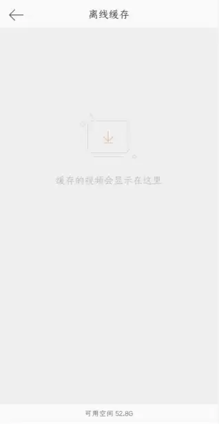 《微博》离线视频查看方法介绍