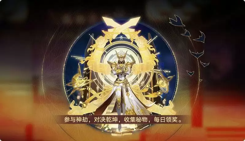 奥拉星手游天道神劫终章挑战打法攻略