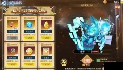 奥拉星手游福气商店亚比哪个最好