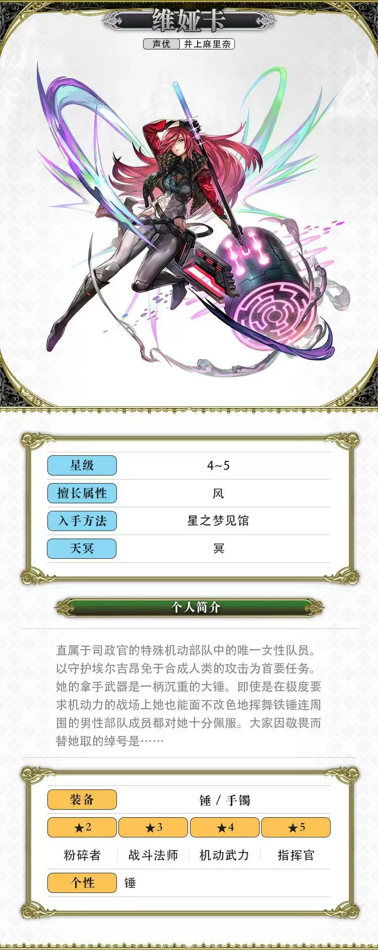 另一个伊甸维娅卡技能换阵咏唱介绍