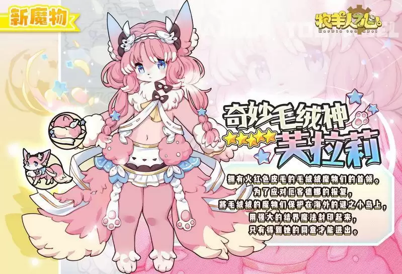 牧羊人之心芙拉莉技能强度分析