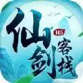仙剑客栈h5