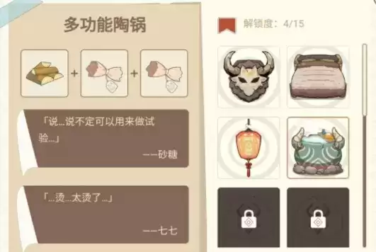 原神丘丘梦工坊家具摆设合成配方大全