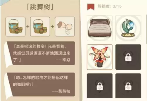 原神丘丘梦工坊家具摆设合成配方大全