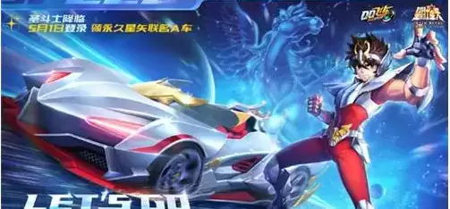 《QQ飞车手游》天马幻想获取攻略