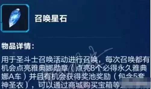 《QQ飞车手游》召唤星石获得攻略