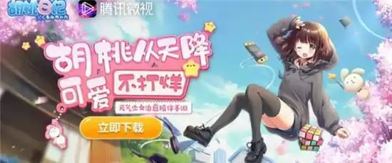 《胡桃日记》专属定制时装获取方法大全