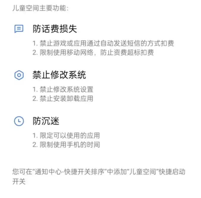 真我gtneo儿童模式设置方法