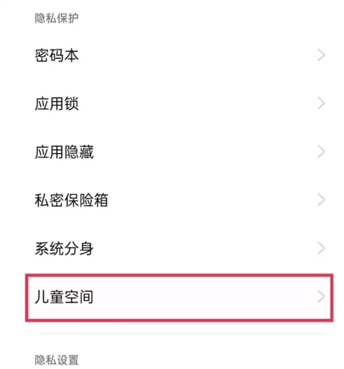 真我gtneo儿童模式设置方法