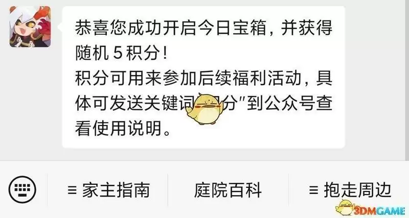 《阴阳师:妖怪屋》4月20日每日一题答案一览