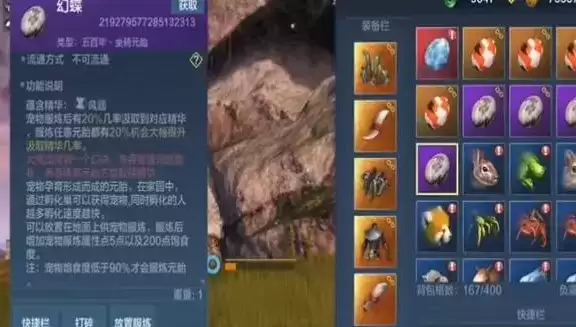 《妄想山海》百年异兽幻蝶介绍