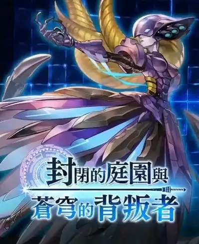 另一个伊甸幽禁庭院外传开启条件及奖励一览