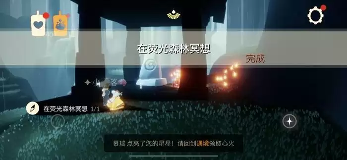《光遇》荧光森林冥想位置介绍