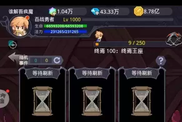 《小小勇者》终焉100通关攻略