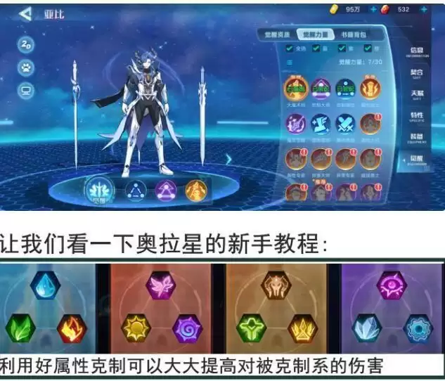 《奥奇传说手游》应龙超进化第三关通关攻略